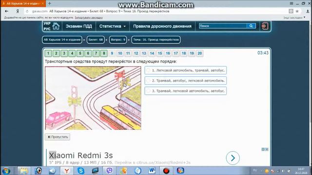 Экзамен ПДД Харьков АВ Билет 68 смотреть онлайн