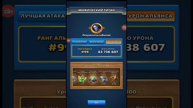 АИД МИФ ТИТАН НАГРАДА 16 06 2021 Empires&Puzzles смотреть онлайн