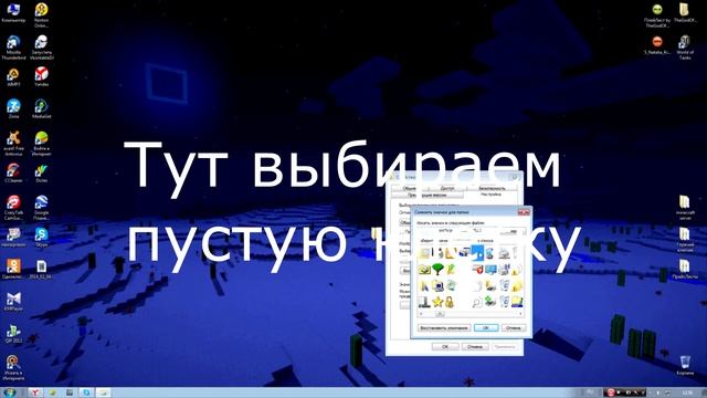 Как сделать невидимую папку? Ответ есть! смотреть онлайн