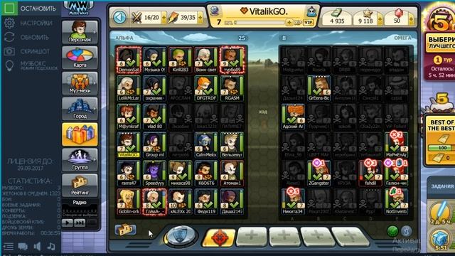 Music Wars | бот MusicWalker играе Полигон смотреть онлайн
