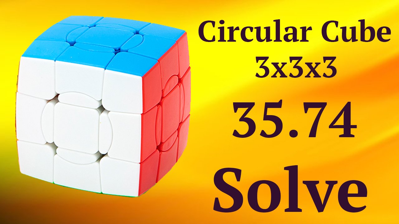 Сборка на скорость циркулярного кубика Рубика 3х3 | Sengso Circular 3x3 Solve 35.74 смотреть онлайн
