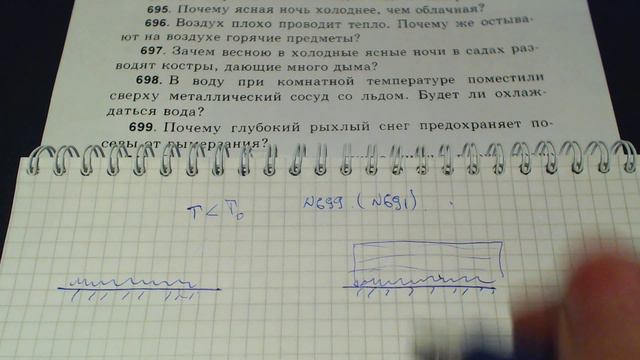 Задача 699. (Физика. 8 класс. Перышкин) смотреть онлайн