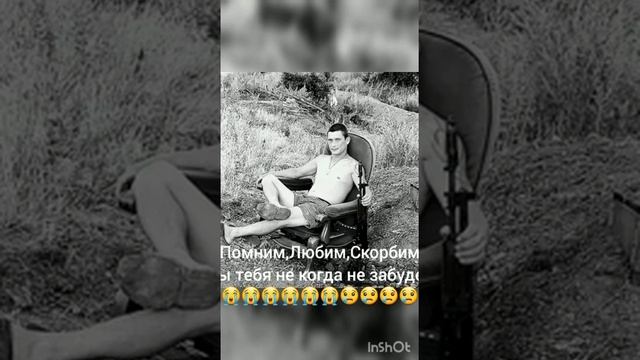 Мой брат Спи спокойно Родной. Помним Любим Скорбим смотреть онлайн