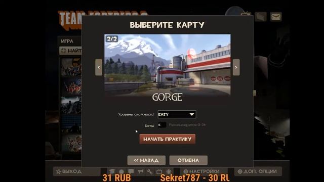 Team Fortress смотреть онлайн
