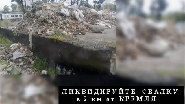 Москва Очаково Матвеевское Свалка 9км от Кремля смотреть онлайн