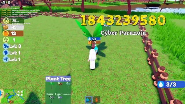 PARANOIA Roblox Song Codes