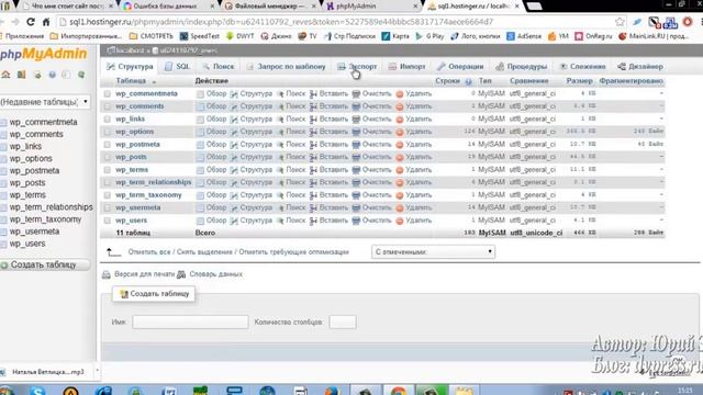 Как перенести сайт с одного хостинга на другой смотреть онлайн