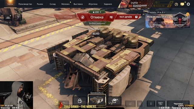 PVP + ART КРАФТЫ ПОДПИСЧИКОВ • Crossout смотреть онлайн