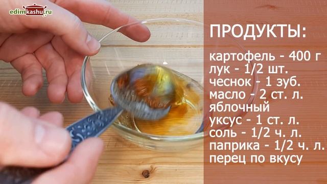 Самый простой Картофельный салат! ? Немецкий салат из картофеля Постные рецепты Potato salad смотреть онлайн