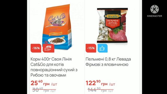 #АТБ #акціїатб #ціни #цінинапродукти с 01.06.22 по 07.06.22