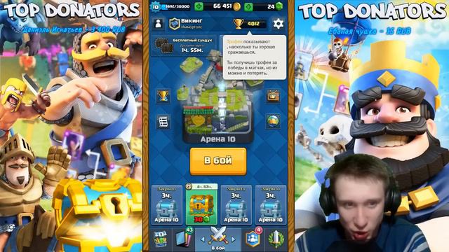 ПОКОРИМ ЛИ 4000 КУБКОВ ?! + ВЕБКА ! - Clash Royale смотреть онлайн