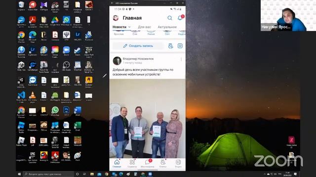 26.04.22 Посты и друзья во вКонтакте смотреть онлайн