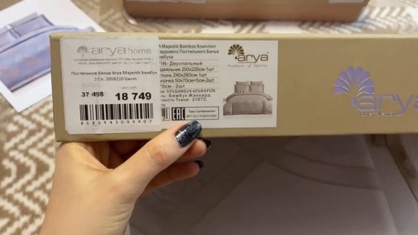 Много покупок из Arya Home?? Покупки для дома/ Очень выгодные скидки? #покупки #покупкидлядома