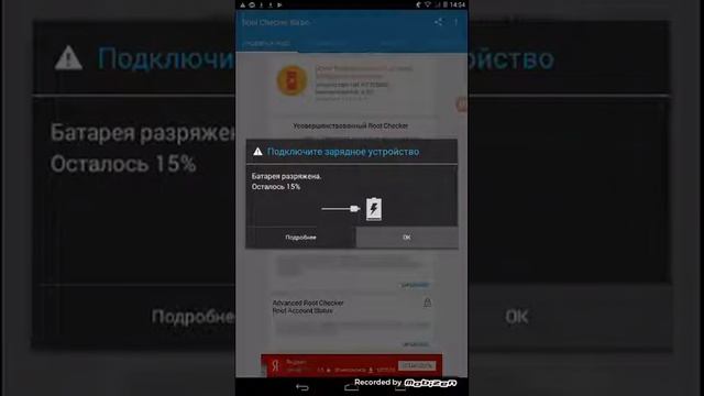 Как получить Рут права на любую версию смотреть онлайн