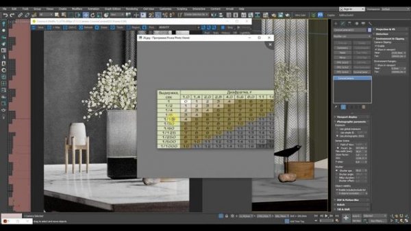 CORONA CAMERA  НАСТРОЙКИ