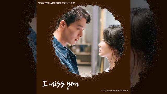 I Miss You | Now We Are Breaking Up OST смотреть онлайн