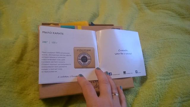 Лимитированная коробочка красоты. Allurebox - Loccitane. смотреть онлайн