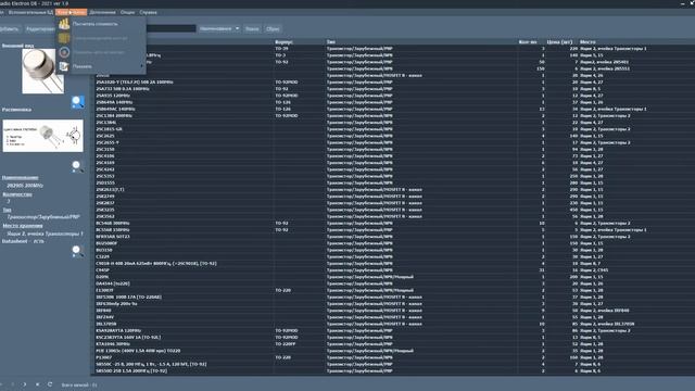 Программа для учета своих радиодеталей Radio Electron DB 2021 ver 1.9 смотреть онлайн