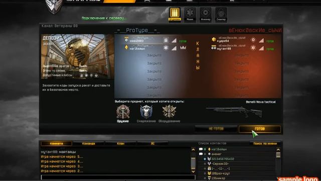 пин код на WarFace смотреть онлайн