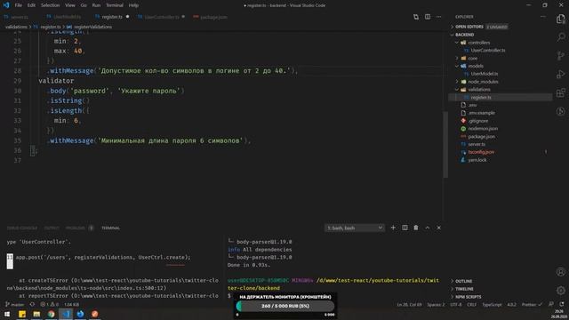 #6: Разрабатываем клон Twitter на ReactJS + NodeJS (pre-middle / middle) (backend) смотреть онлайн