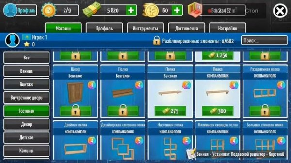 House Flipper/играем/зарабатываем/хаус флиппер