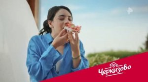 Черкизово | Космически вкусно | реклама 2023