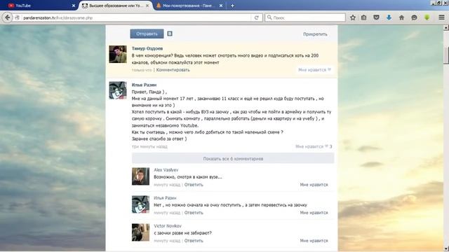 Стоит ли получать высшее образование Или зарабатывать в Интернете проще смотреть онлайн