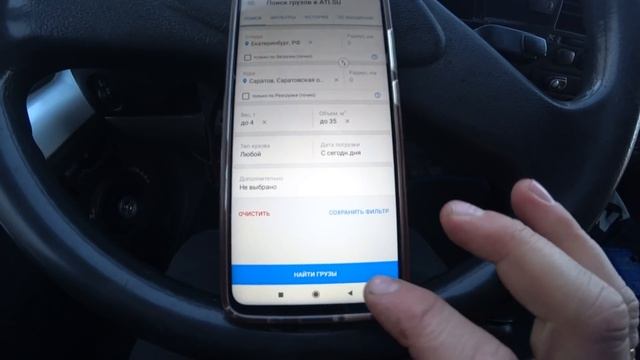 ВЗЯЛ ГРУЗ с АТИ БЕЗ ДИСПЕТЧЕРА / НОВАЯ РЕЗИНА смотреть онлайн