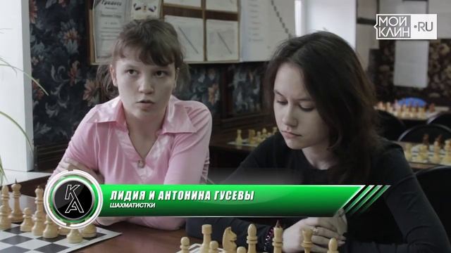 Семейный тандем в шахматах смотреть онлайн