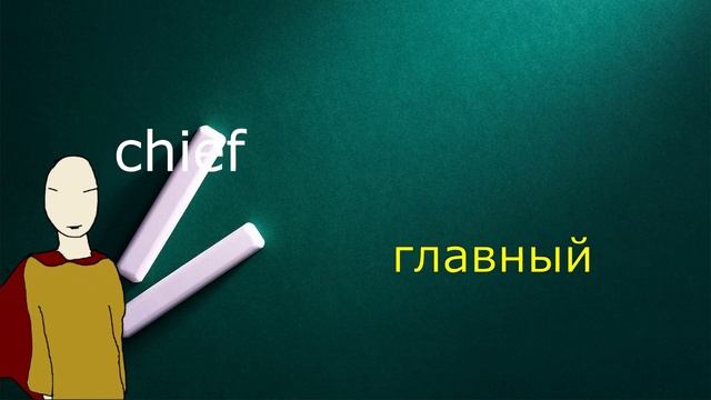 Учим Английский - Изи Инглиш #1 смотреть онлайн