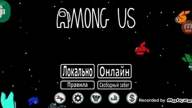 Как ВСЕГДА быть ПРЕДАТЕЛЕМ в Among Us смотреть онлайн