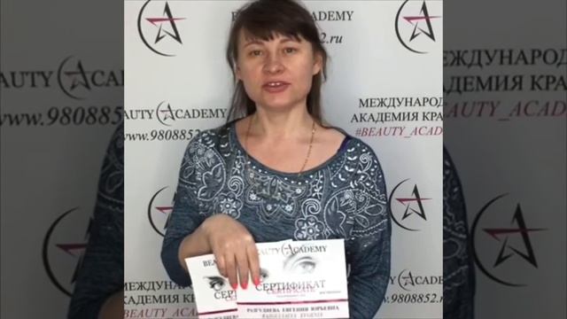 Отзыв о Международной Академии Красоты Beauty-Academy смотреть онлайн