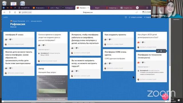 Анализ и систематизация знаний через интерактивные задания в смешанном обучении. смотреть онлайн