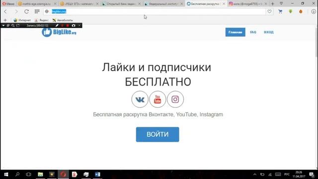 БЕЗЛИМИТНАЯ НАКРУТКА ДРУЗЕЙ ВКОНТАКТЕ ! ТОПИИИИЧ смотреть онлайн