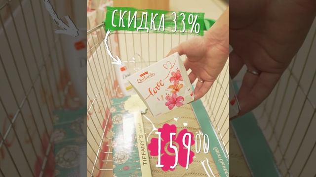 Подарки любимой на 8 Марта! смотреть онлайн