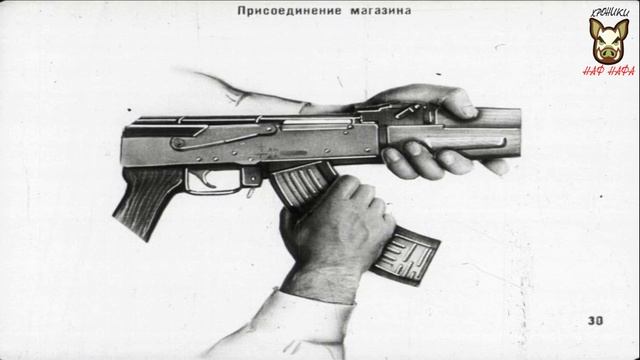 Автомат Калашникова. Озвучка диафильма. 1973 год. СССР. смотреть онлайн