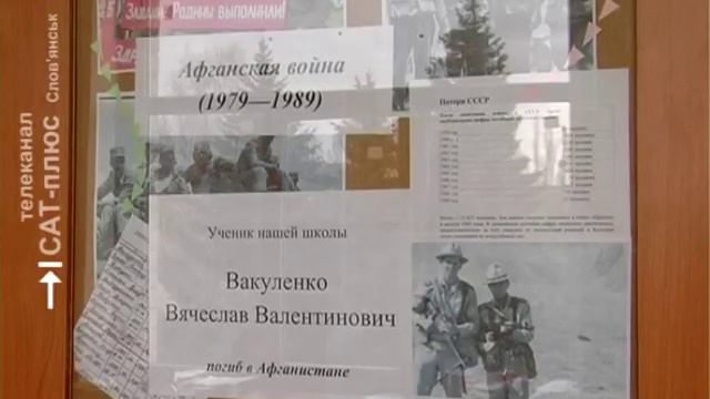 13 школа Славянск