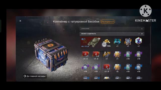 это подкрутка😅😅 открыл конт бесобой смотреть онлайн