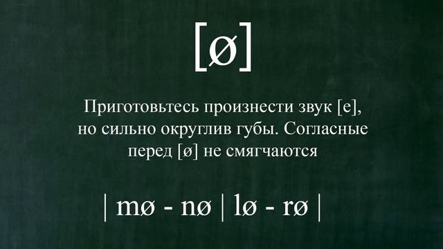 2 урок Звуки и транскрипция смотреть онлайн