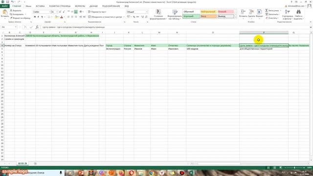 Инструкция по заполнению таблицы смотреть онлайн