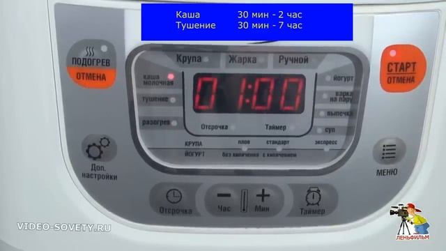 Мультиварка BRAND 502. Инструкция от Леньфильм смотреть онлайн