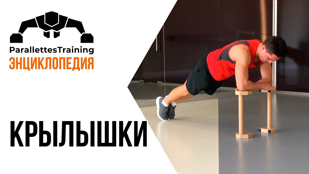 Крылышки смотреть онлайн
