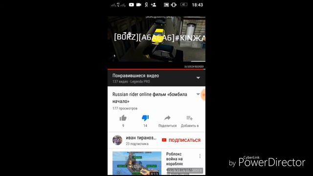 Плагиат ведро про Russian Rider Online смотреть онлайн