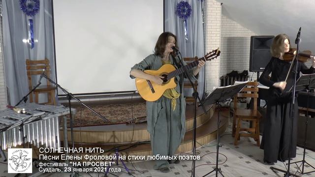 Солнечная нить