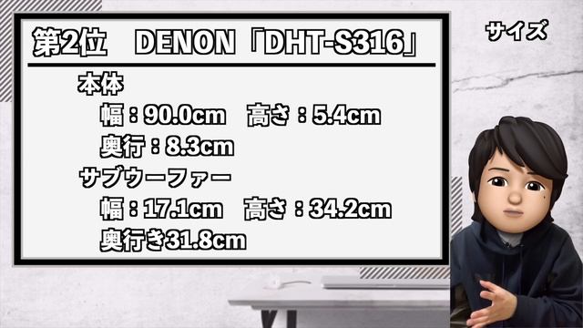 【2021ベストバイランキング】格安サウンドバー！3万円以下のおすすめモデルはこれだ！！！ смотреть онлайн