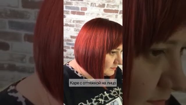 Стрижка Каре с удлинением на лицо смотреть онлайн