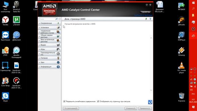 "Произошла ошибка, связанная с работой видеокарты. ATI RADEON. World of Tanks смотреть онлайн