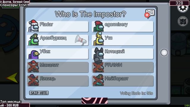 Самые лучшие катки ФРАУНА!!! СМОТРЕТЬ ВСЕМ!!! // Fladar играет в Among Us со спонсорами #70