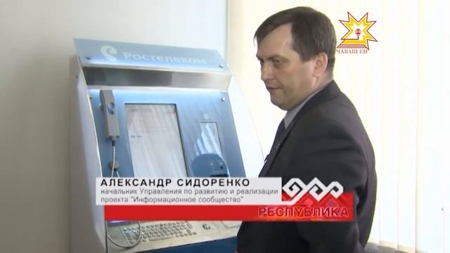 Необычную конструкцию — инфоматы — сегодня презентовали в Чебоксарах смотреть онлайн