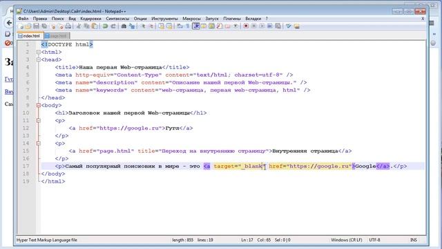 Вставка ссылки в HTML смотреть онлайн